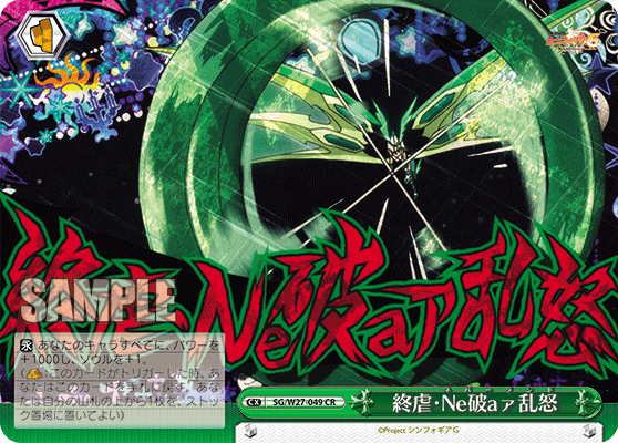 終虐・Ne破aァ乱怒