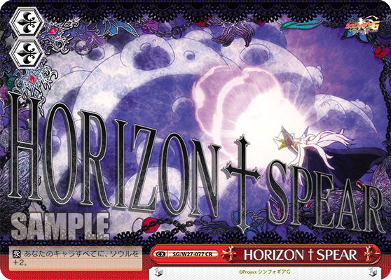 HORIZON†SPEAR