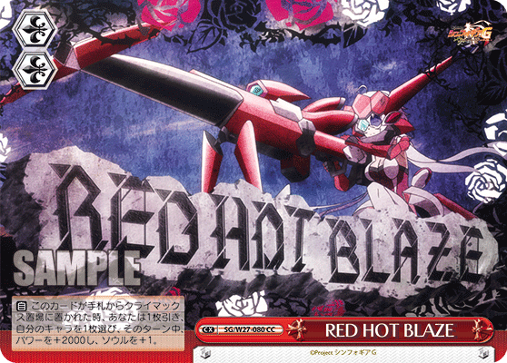 RED HOT BLAZE