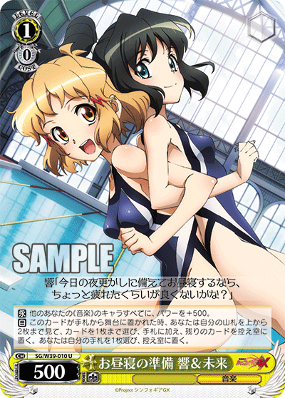 お昼寝の準備 響＆未来