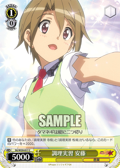調理実習 安藤