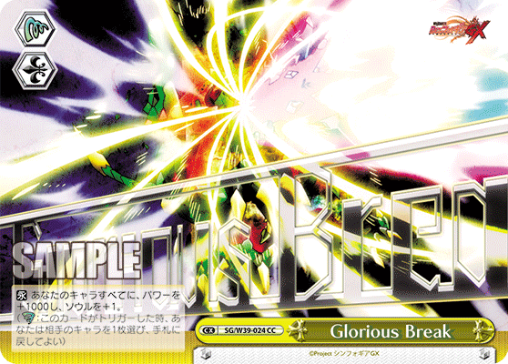 Glorious Break