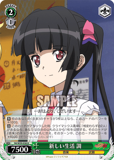 新しい生活 調