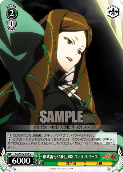 形式番号XMH_008 ファラ・スユーフ