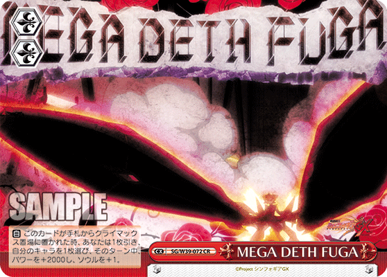 MEGA DETH FUGA
