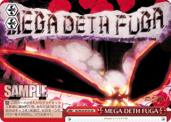 MEGA DETH FUGA