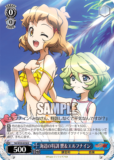 海辺の特訓 響＆エルフナイン