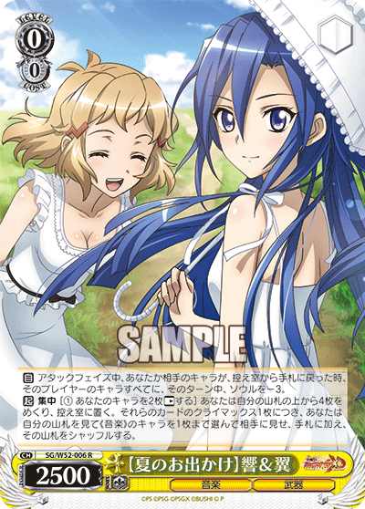 【夏のお出かけ】響＆翼