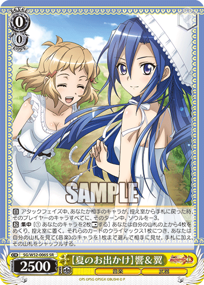 【夏のお出かけ】響＆翼