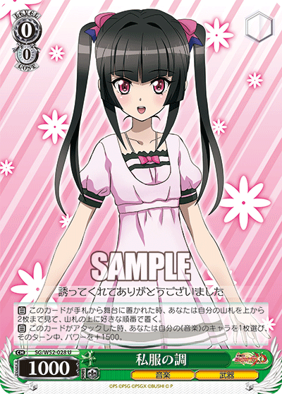 私服の調