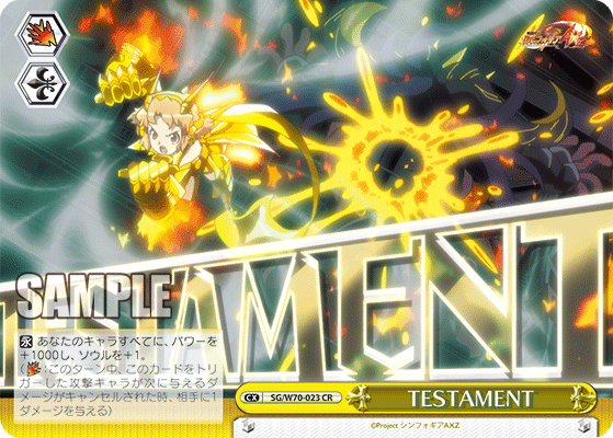TESTAMENT