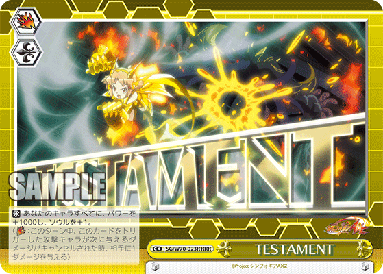 TESTAMENT