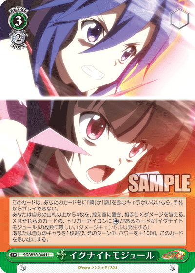 イグナイトモジュール