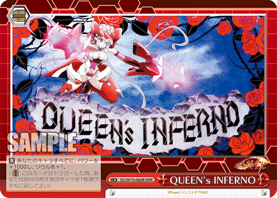 QUEEN's INFERNO
