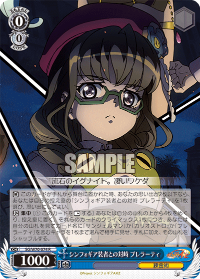 シンフォギア装者との対峙 プレラーティ