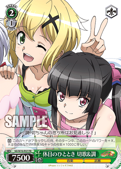 休日のひととき 切歌&調