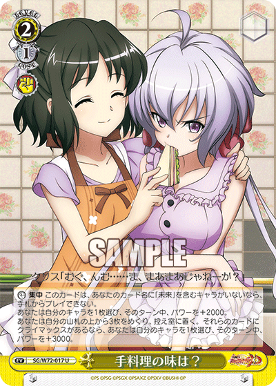 手料理の味は？