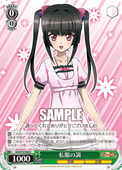 私服の調