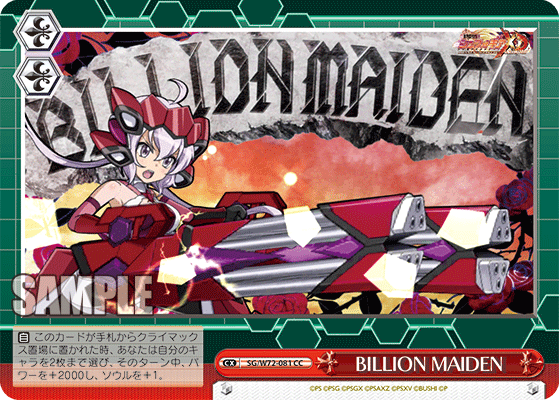 BILLION MAIDEN
