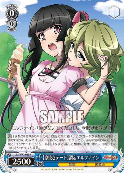 【息抜きデート】調＆エルフナイン