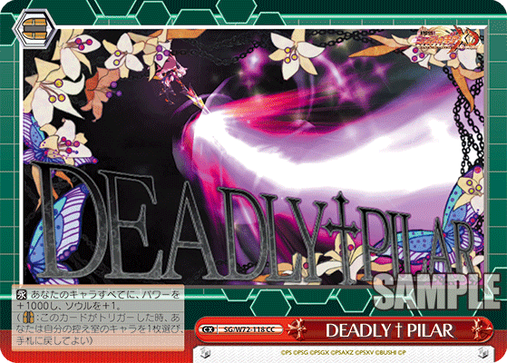DEADLY†PILAR