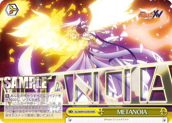 METANOIA