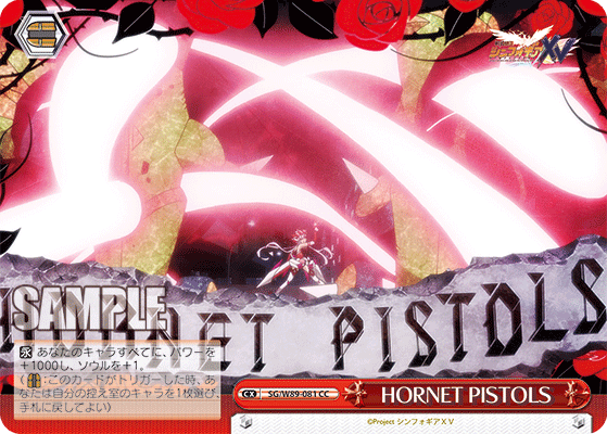 HORNET PISTOLS