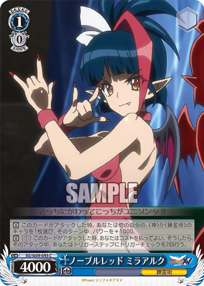 ノーブルレッド ミラアルク