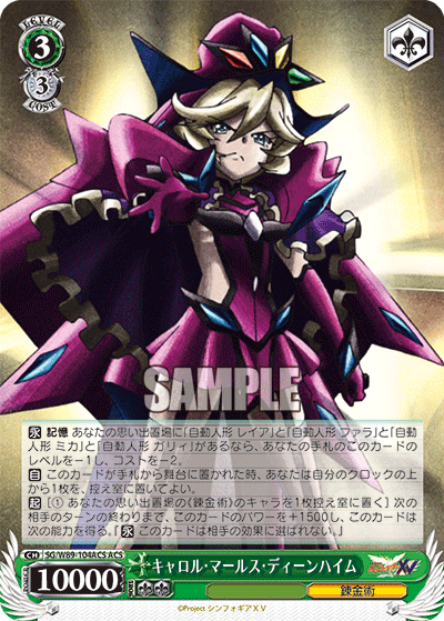 キャロル・マールス・ディーンハイム