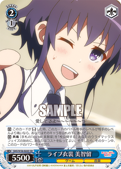 ライブ衣装 美智留