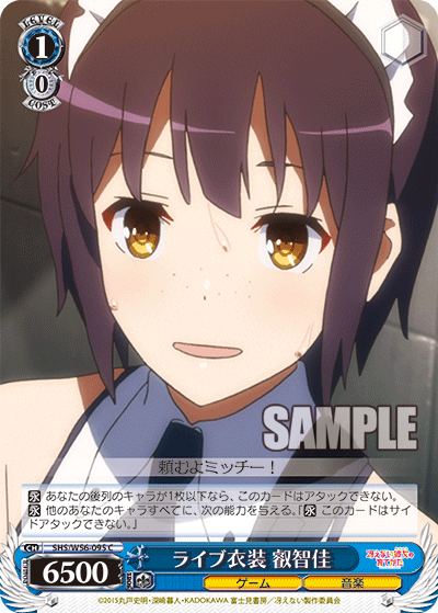 ライブ衣装 叡智佳