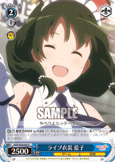 ライブ衣装 藍子