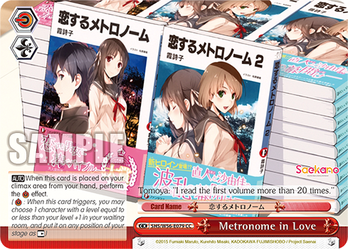 Metronome in Love