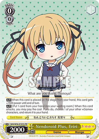 Nendoroid Plus, Eriri