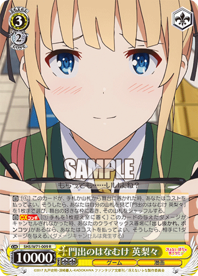 門出のはなむけ 英梨々