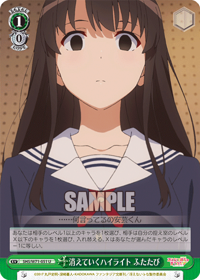 消えていくハイライト ふたたび