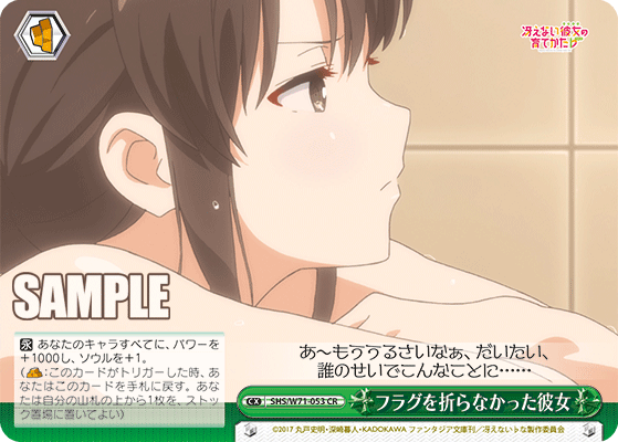 フラグを折らなかった彼女