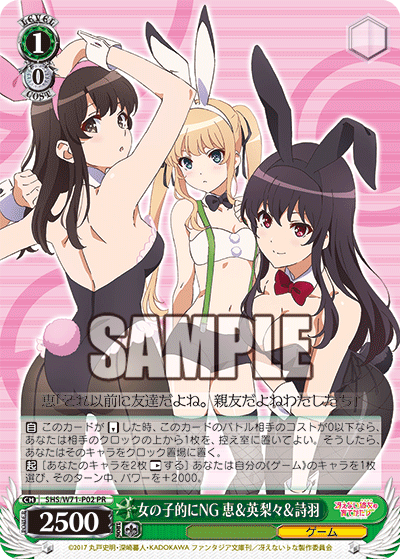 女の子的にNG 恵＆英梨々＆詩羽