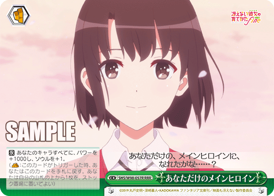 あなただけのメインヒロイン