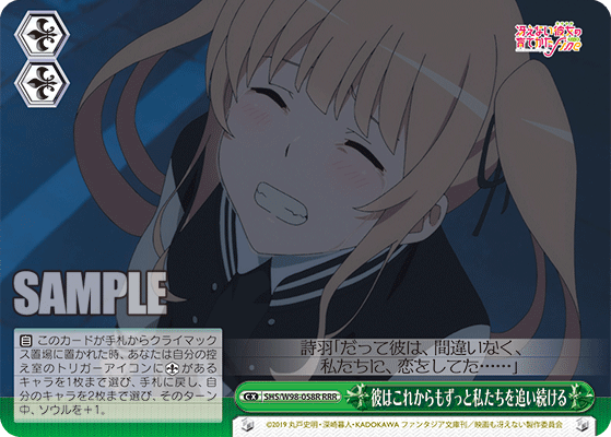 彼はこれからもずっと私たちを追い続ける