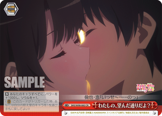 わたしの、望んだ通りだよ？