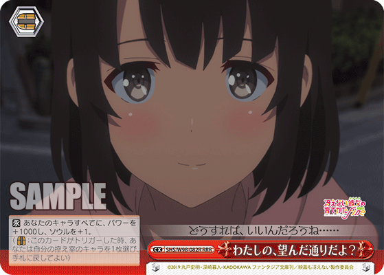 わたしの、望んだ通りだよ？