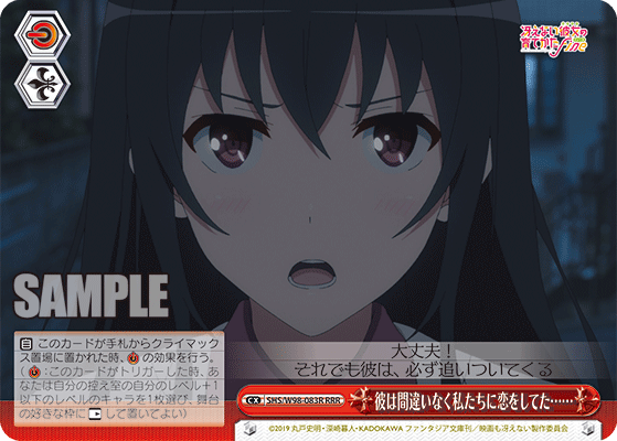彼は間違いなく私たちに恋をしてた……