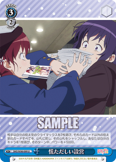 慌ただしい設営
