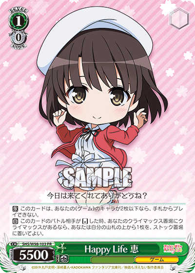 Happy Life 恵