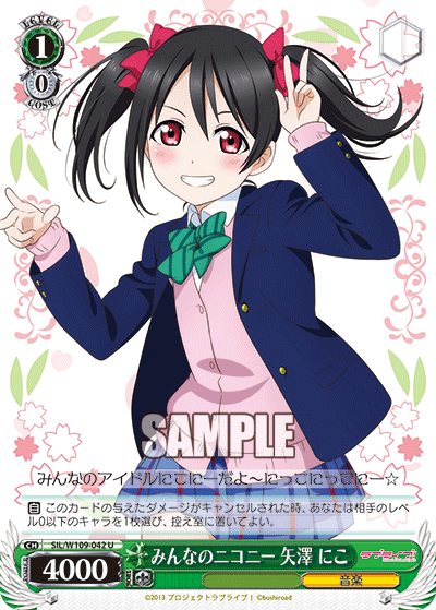 みんなのニコニー 矢澤 にこ