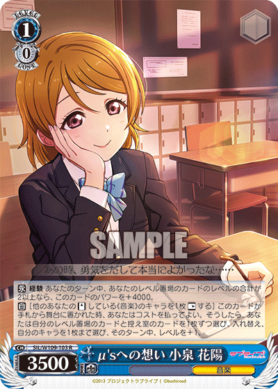 μ'sへの想い 小泉 花陽