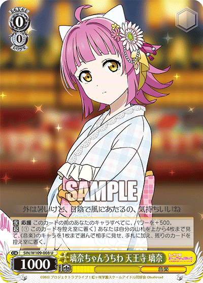 璃奈ちゃんうちわ 天王寺 璃奈