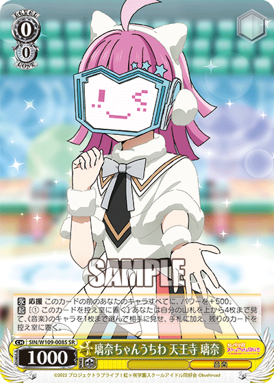 璃奈ちゃんうちわ 天王寺 璃奈