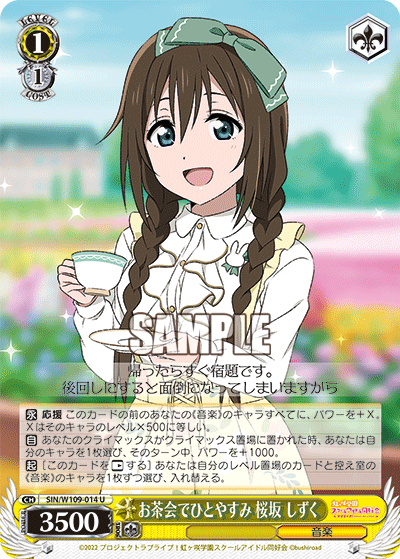 お茶会でひとやすみ 桜坂 しずく